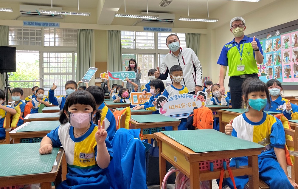 新北市全力推動班班有冷氣政策,有效提升學生學習品質