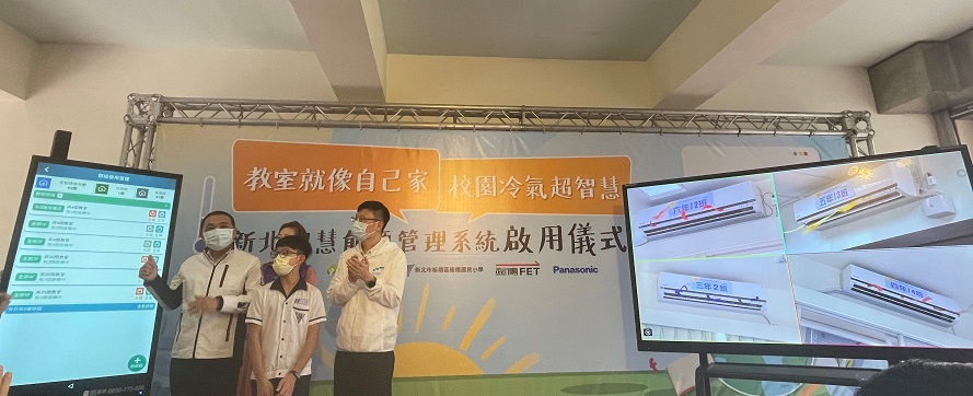 新北建置全國獨有智慧能源管理系統,市長侯友宜在板橋國小正式啟用