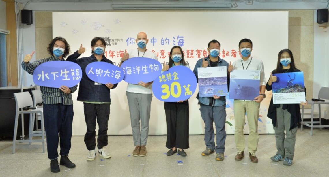 High玩你的日常視角 111年海洋保育創意攝影競賽開跑總獎金30萬元   邀請大家一起來+1！