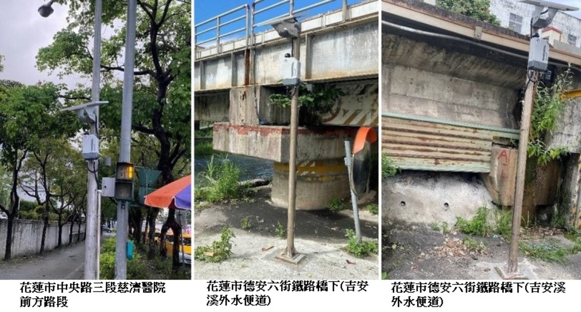 花蓮縣政府積極強化防汛整備 增設淹水感測器結合智慧APP 隨時掌握水情動態