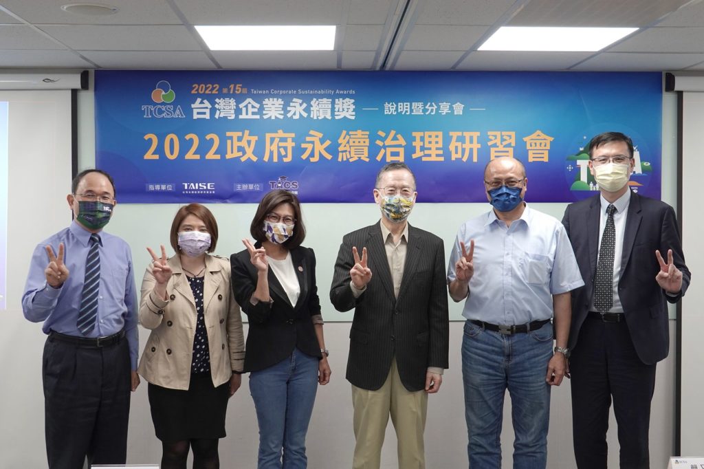 圖一、由右至左:安永會計事務所曾于哲執業會計師、行政院環境保護署陳世偉執行秘書、簡又新大使、新北市政府秘書處饒慶鈺處長、台灣產業服務基金會葉珍羽資深經理及台灣企業永續獎申永順秘書長合影。 - 複製