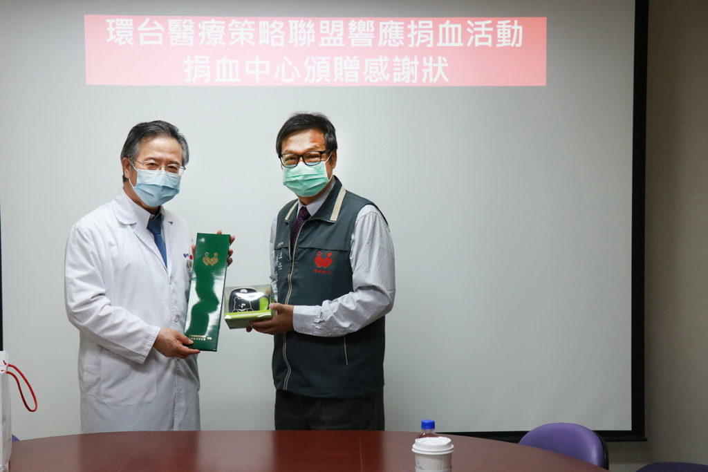 醫療財團法人台灣血液基金會高雄捐血中心特地至嘉義,頒贈榮譽獎狀給予環台醫療策略聯盟,由嘉義基督教醫院姚維仁院長暨現任理事長代為受獎