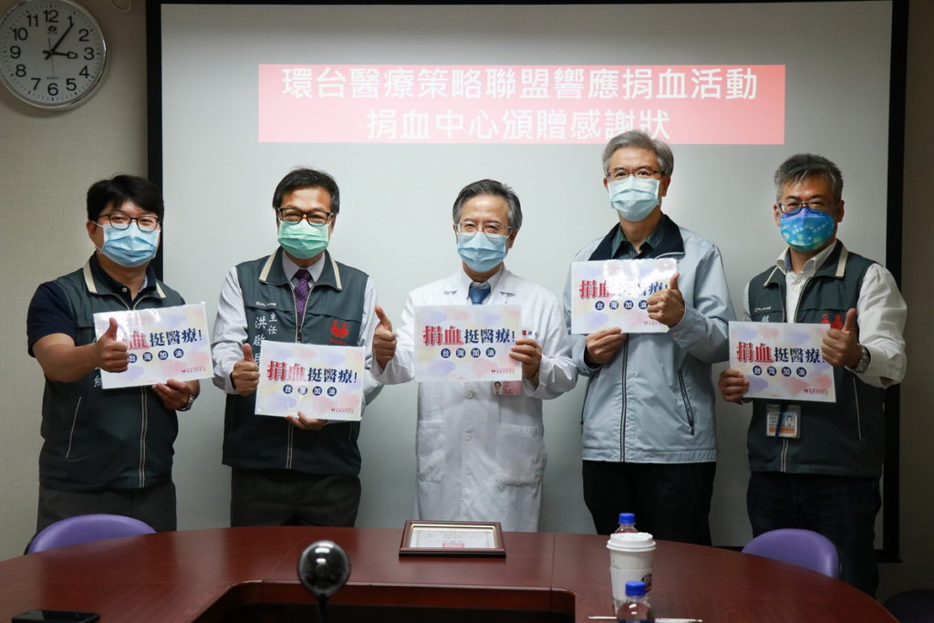 醫療財團法人台灣血液基金會高雄捐血中心特地至嘉義,頒贈榮譽獎狀給予環台醫療策略聯盟,由嘉義基督教醫院姚維仁院長暨現任理事長代為受獎