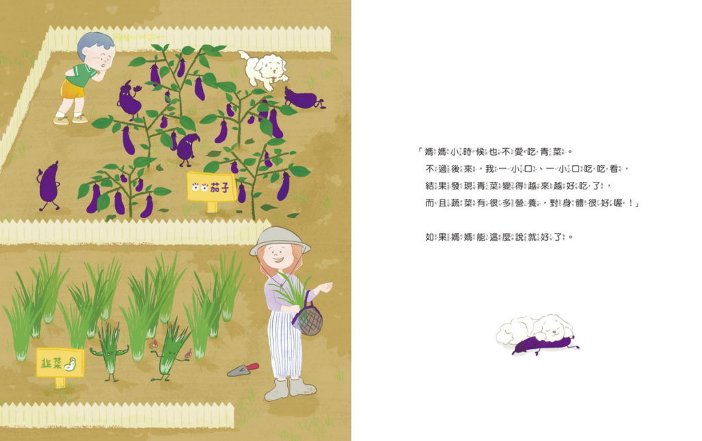 一點同理心加上一點鼓勵,孩子更願意聽爸媽說的話。(圖-上誼文化提供)