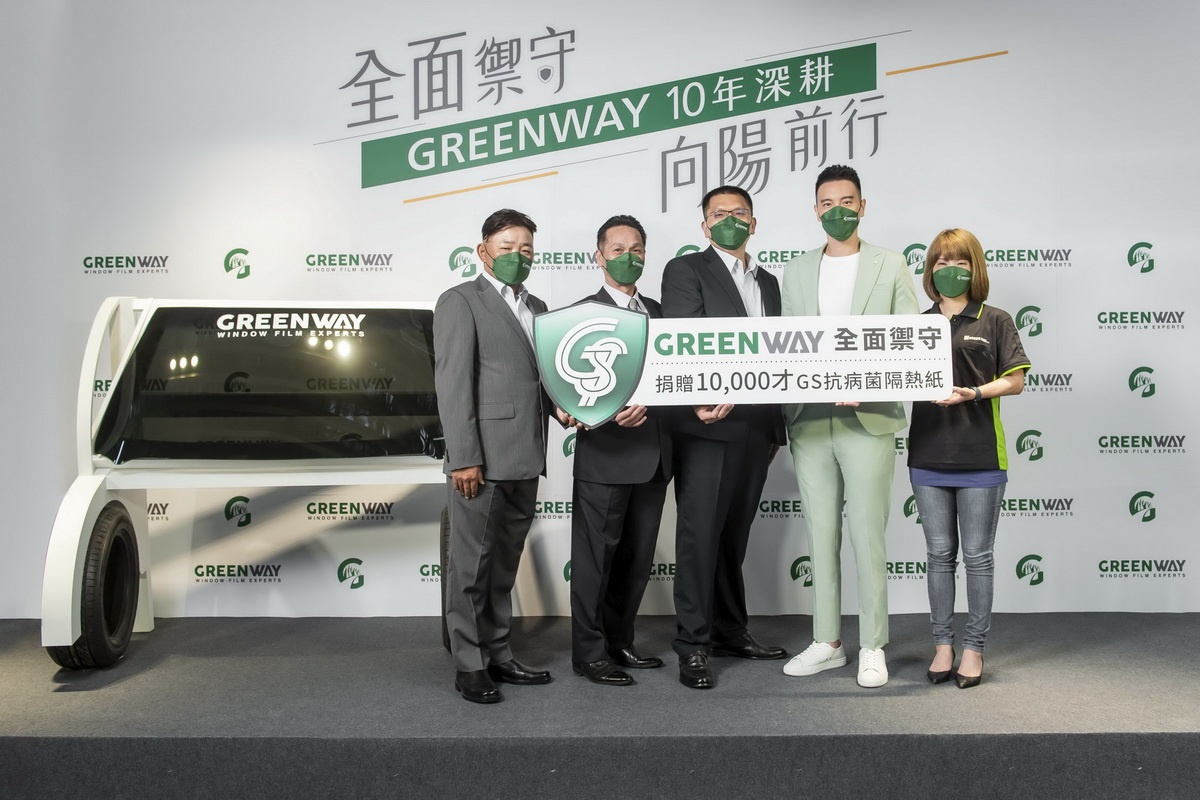 GREENWAY十周年感恩回饋，攜手SUNNY王陽明捐贈1萬才GS抗病菌隔熱紙，為禦守台灣盡一份心力。(圖片從左至右：GREENWAY陳沛軒經理、GREENWAY章明龍經理、GREENWAY李育學總經理、SUNNY王陽明、隔熱紙規劃師邱淑娟)