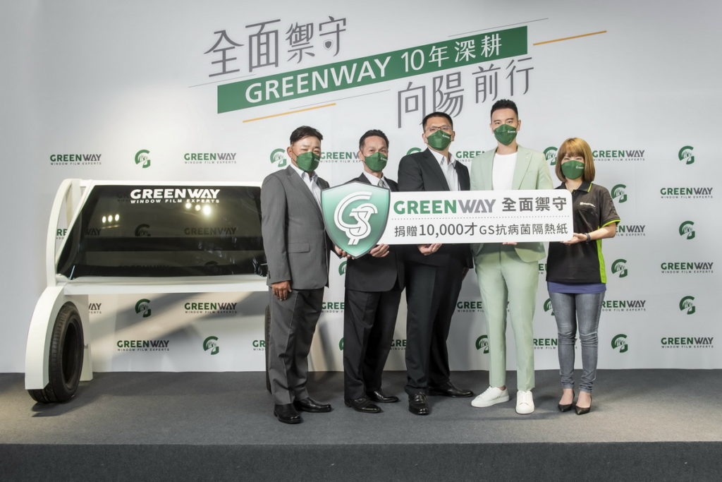 GREENWAY十周年感恩回饋,攜手SUNNY王陽明捐贈1萬才GS抗病菌隔熱紙,為禦守台灣盡一份心力。(圖片從左至右:GREENWAY陳沛軒經理、GREENWAY章明龍經理、GREENWAY李育學總經理、SUNNY王陽明、隔熱紙規劃師邱淑娟)