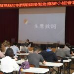 ▲因應跟蹤騷擾防制新法,苗栗縣成立緊急應變小組,展現保護民眾決心 (圖/苗栗縣警察局 提供)
