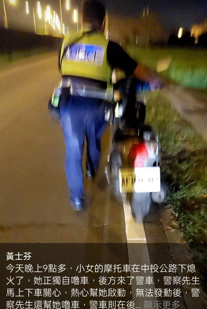 ▲女子家屬將推故障摩托車的警察背影照片PO上網，獲得鄉民一致好評    (圖/台中霧峰分局 提供)