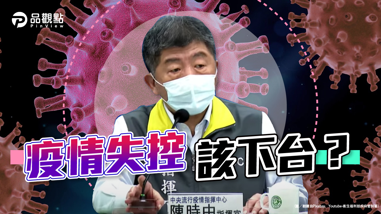 品觀點|快篩不夠防疫大亂 恐影響北市選情|政治