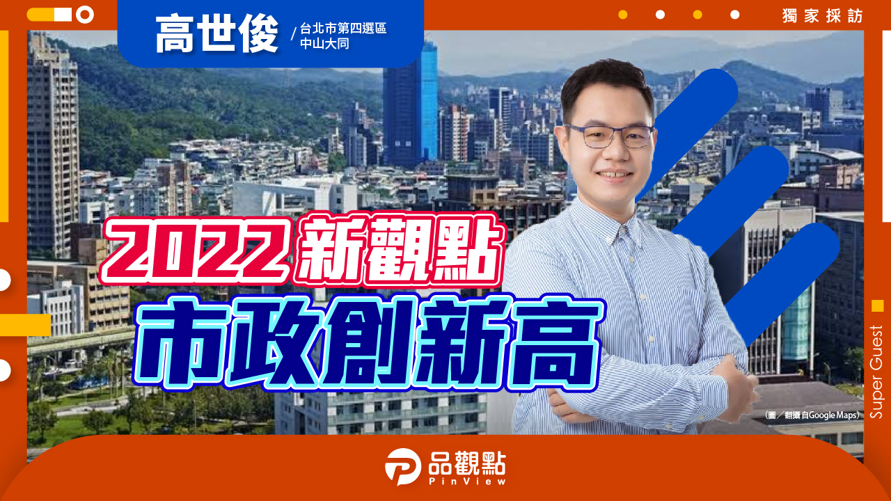品觀點｜氣候變遷環境工程專家 接班王浩爭取提名｜政治