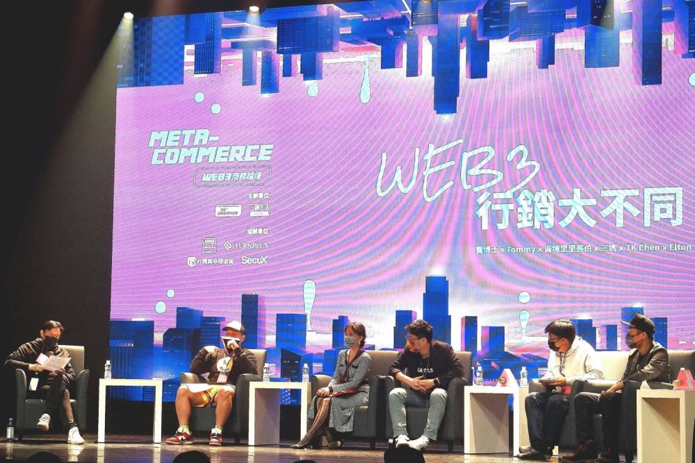 台灣首個NFT消費零售場域! 三創生活園區揭開元宇宙零售業革命 24 CNEWS匯流新聞網資料照片