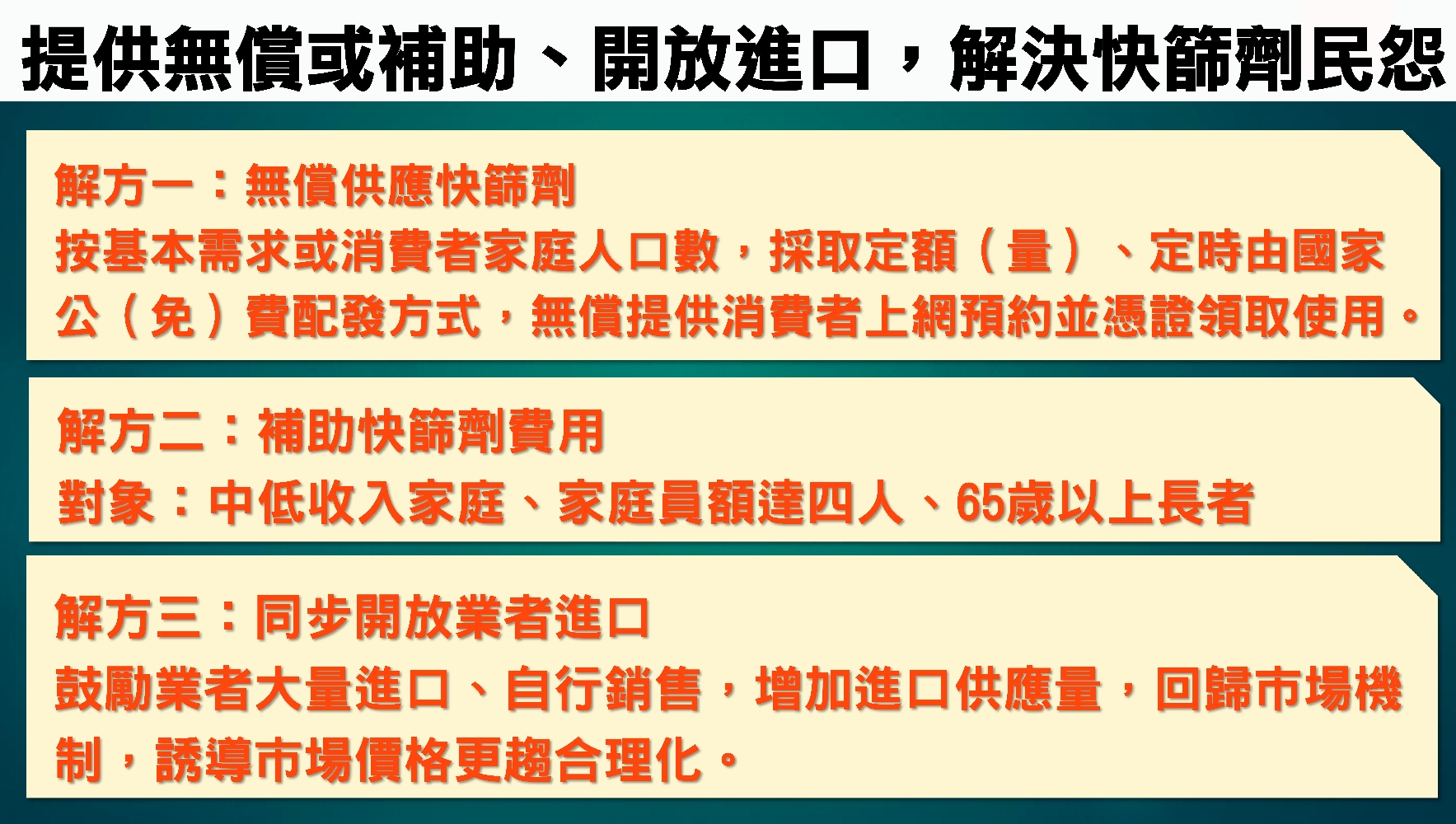 民怨高漲!消基會:政府徵用的快篩劑 應無償供應 憑證領取 66 民怨高漲!消基會:政府徵用的快篩劑 應無償供應 憑證領取