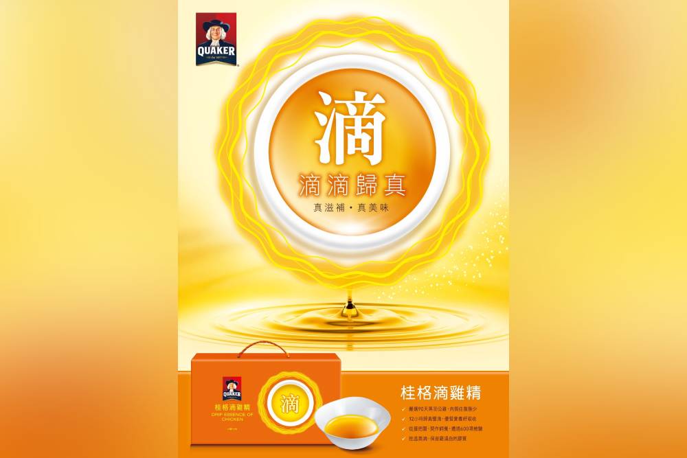 媽媽來喝滴雞精!黑羽土公雞 小分子好吸收 50 New Project 2022 05 06T142342.724