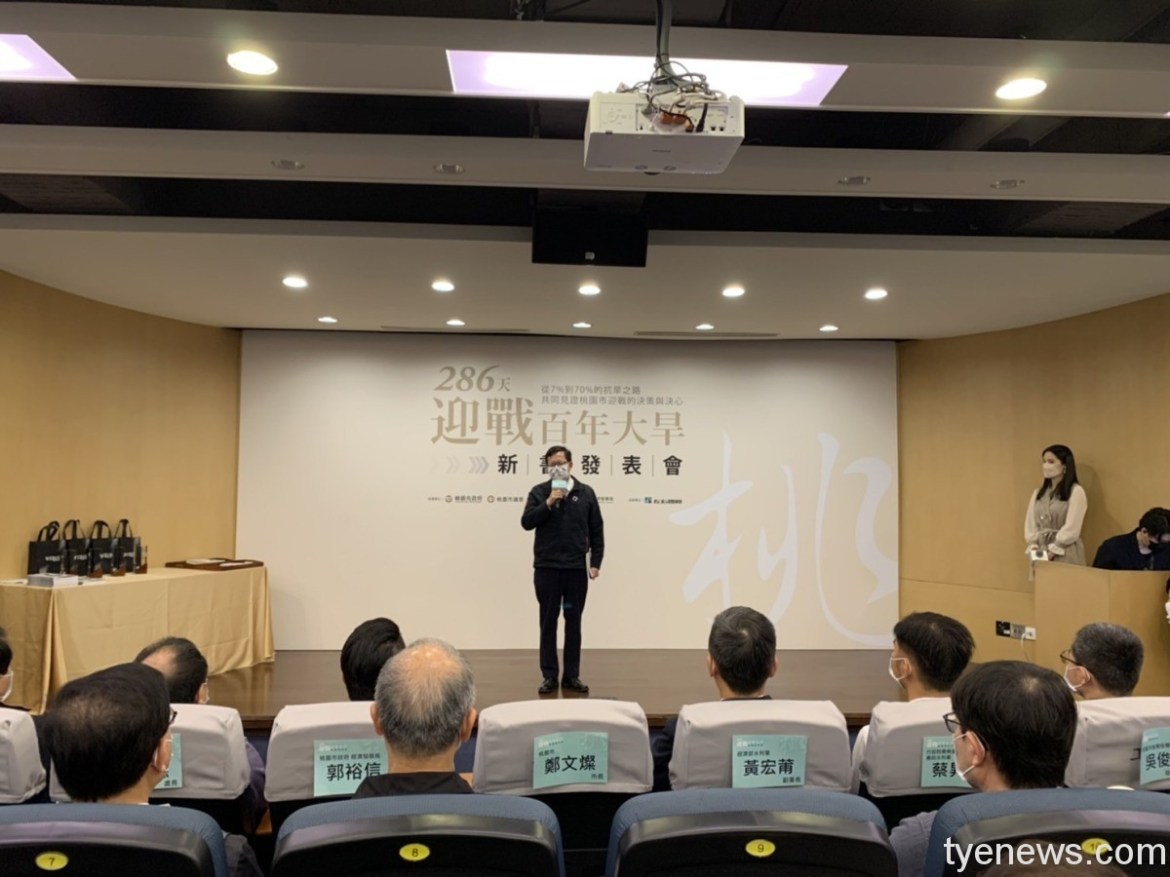 【有片】桃園迎戰百年大旱 286天歷程紀錄成冊 22 S 309854218