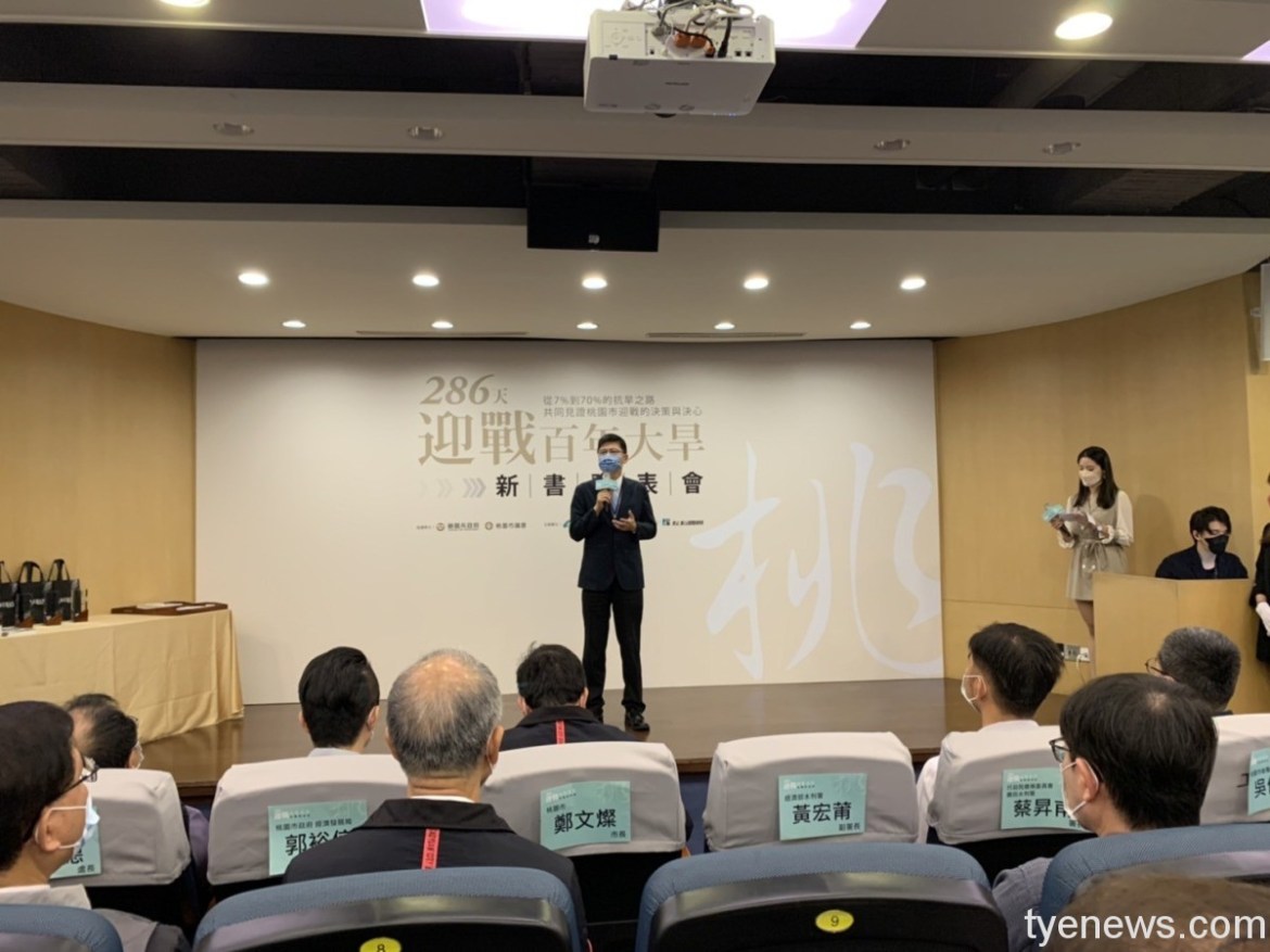 【有片】桃園迎戰百年大旱 286天歷程紀錄成冊 24 S 309854220