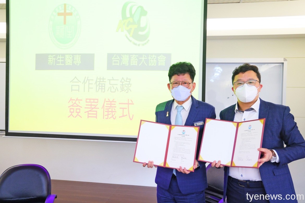 毛小孩也要「有型」 新生醫專培育寵物美容師 9 新生駱俊宏校長與協會理事長薛瑞銘