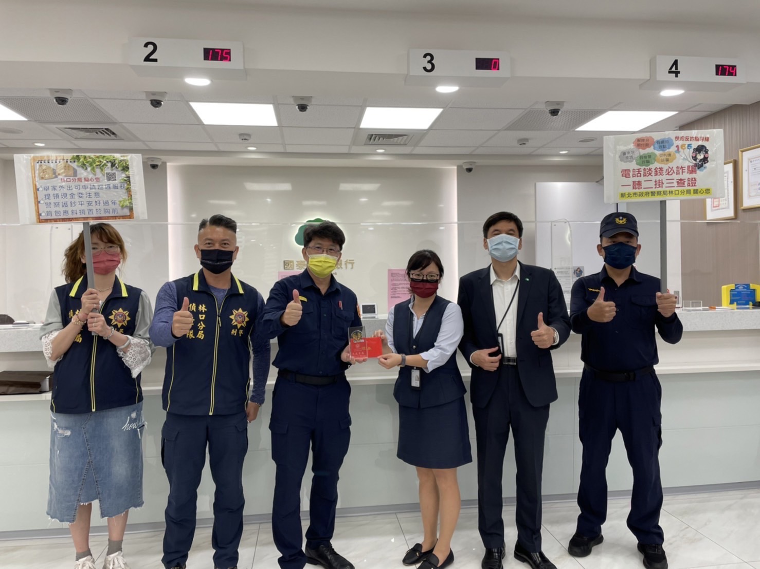 警民合作成功攔阻詐騙 林口警分局長親赴金融行庫致謝