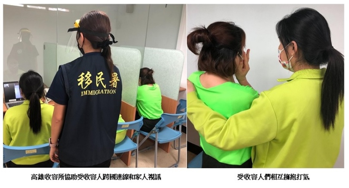移民署高雄收容所愛的連線    視訊傳情 歡慶母親節