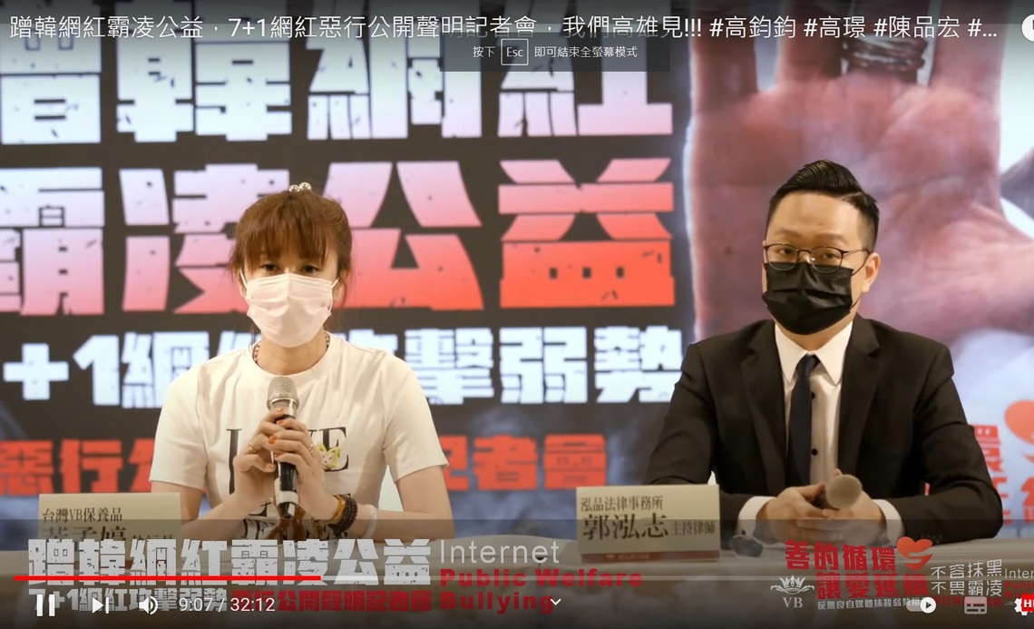 不忍了 美妝執行長「安安」記者會指控7+1網紅霸凌 將提告訴