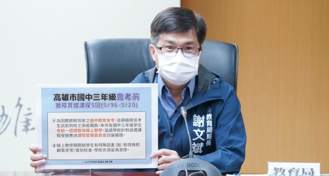 配合中央防疫新制 高市府調整密切接觸者匡列原則 匡列同學老師1人多發1劑快篩試劑
