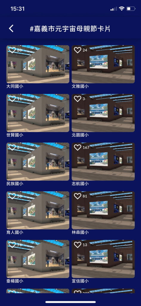 嘉義市元宇宙母親節卡片藝廊