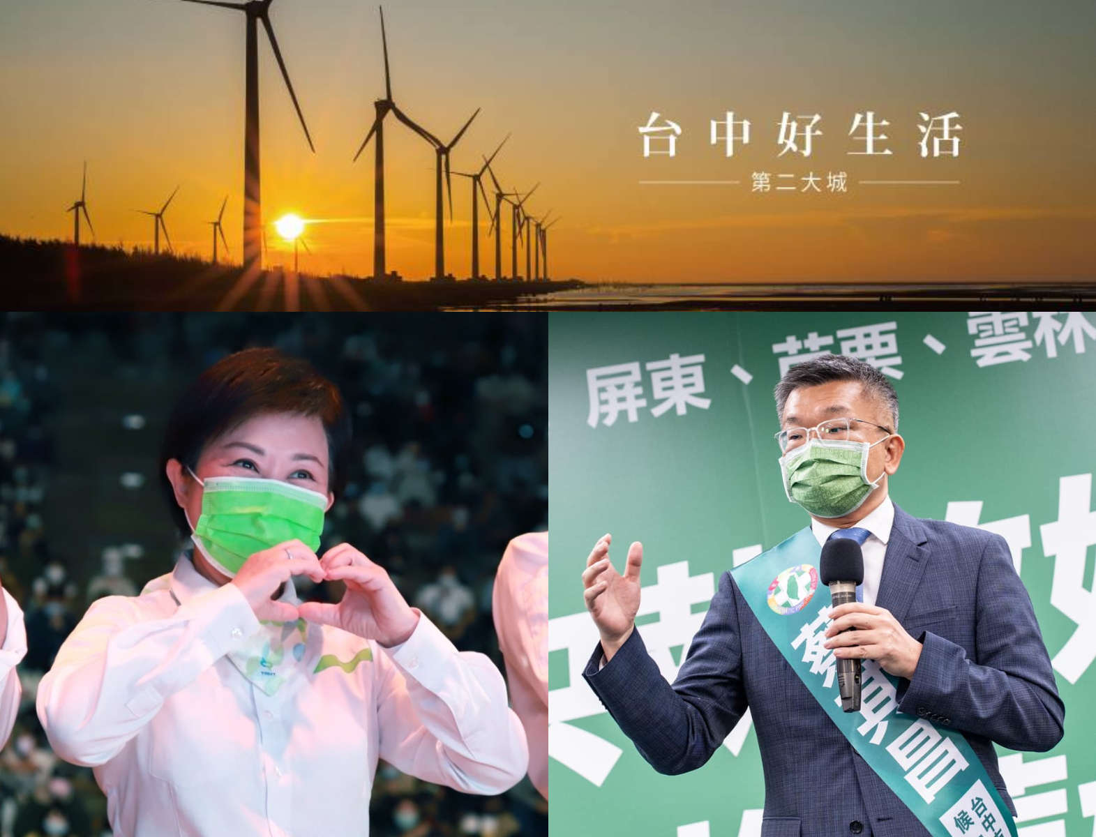 【匯流民調2022縣市長系列3-2】綠營鎖定台中游離票 藍憂盧秀燕4成支持已是天花板 63 【匯流民調2022縣市長系列3-2】綠營鎖定台中游離票 藍憂盧秀燕4成支持已是天花板