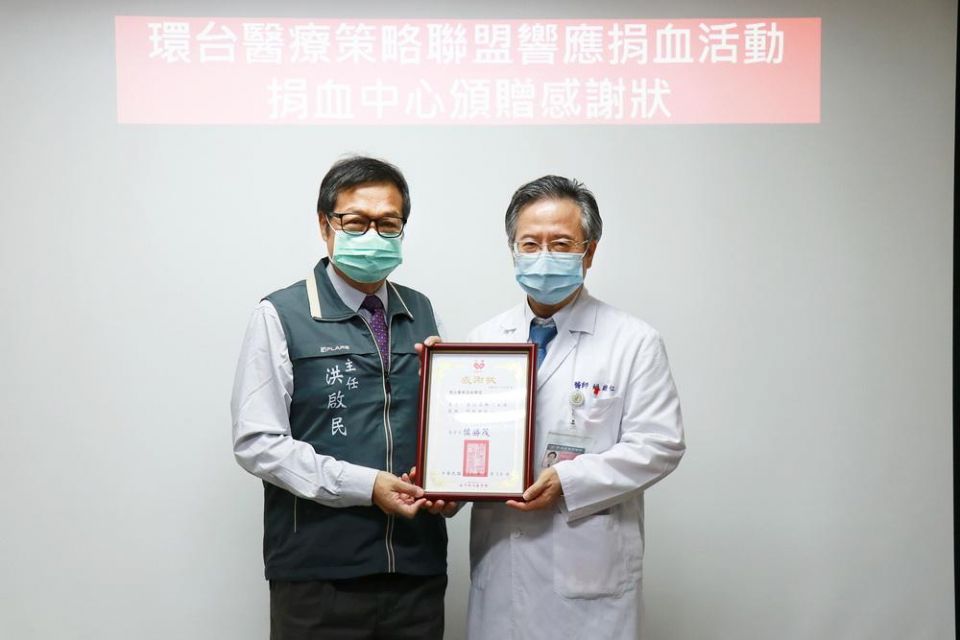 環台醫療策略聯盟獲頒捐血中心榮譽獎狀