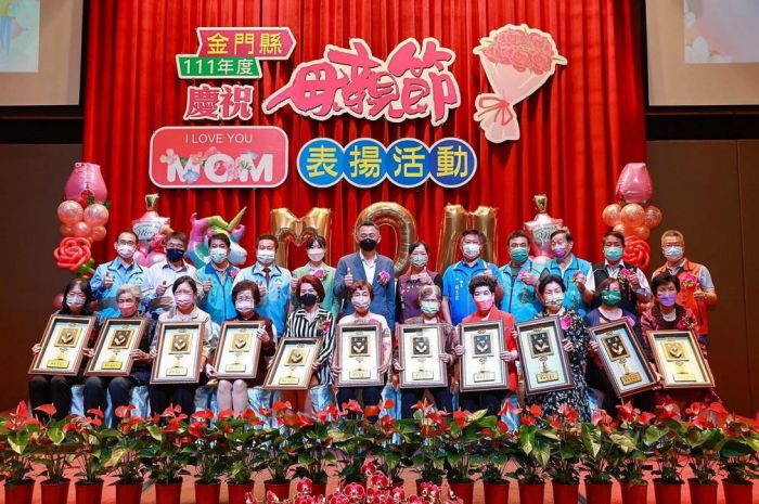 金愛母親 感恩有您 金門縣慶祝母親節活動