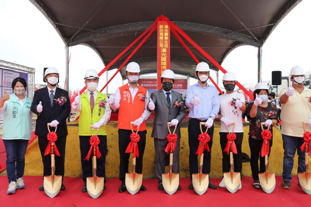 漢光蔬果區域冷鏈物流中心動土典禮記者會合影
