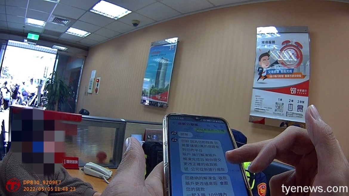 網路辦貸款先匯2萬?女子遇詐騙八德警即時勸阻 17 S 2785392
