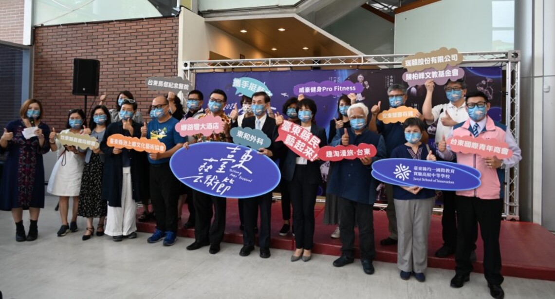 2022臺東藝術節 10檔精彩節目5/10午起開賣 早鳥8折優惠至5月底止