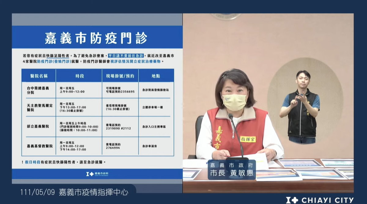防疫門診