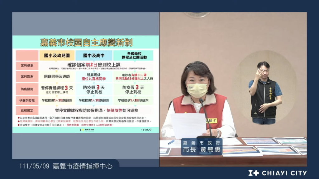 校園自主應變新制