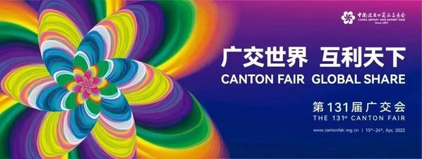 「廣交世界 互利天下」第131屆廣交會創多個歷史新高