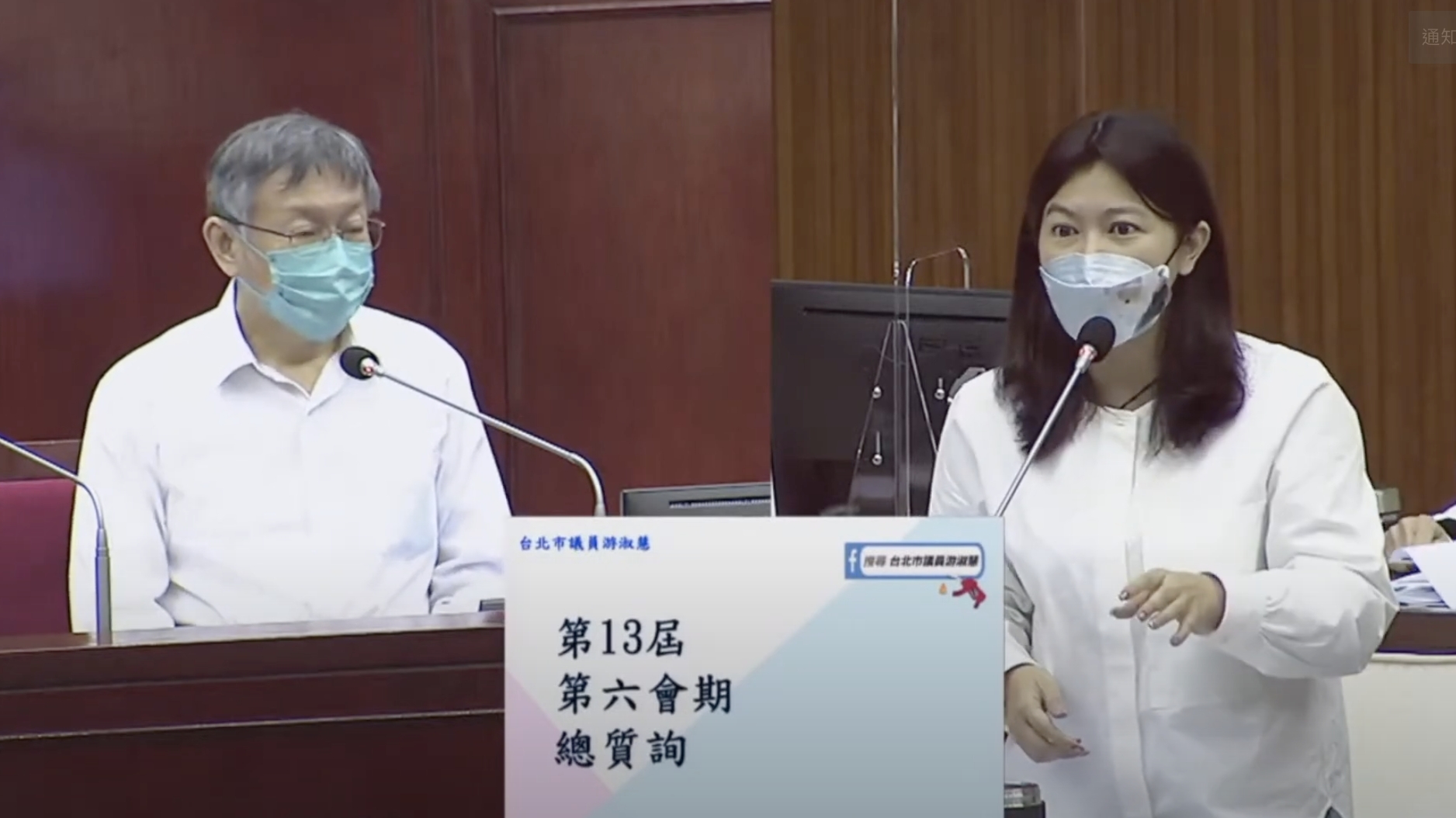 28億防疫預算誰刪?柯文哲這句話遭藍綠議員砲轟 78 游淑慧