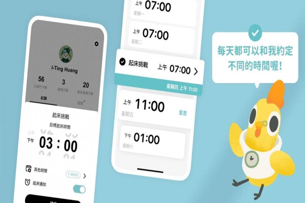 用故事建立早晨儀式! 說書型鬧鐘App給你最佳紓「睏」方案 52 CNEWS匯流新聞網資料照片
