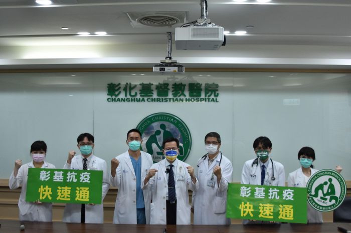 彰基新冠抗病毒藥物快速通 力拼患者24小時內取藥成全國首創