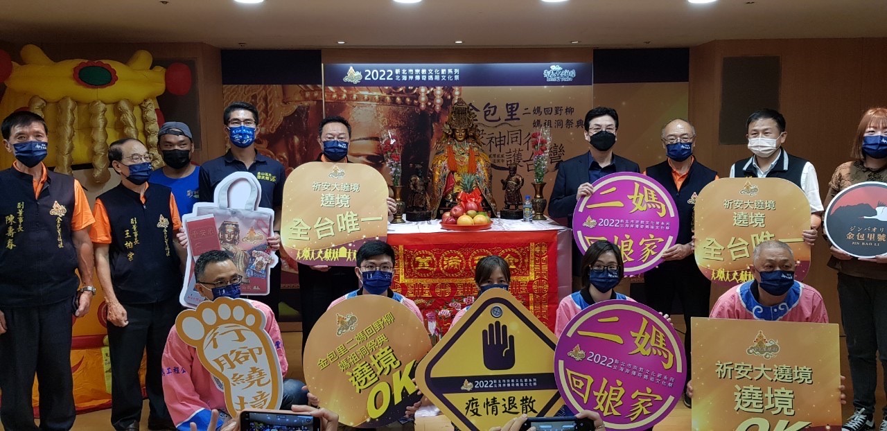 眾神陪二媽回娘家 北海岸傳奇媽祖文化祭啟動