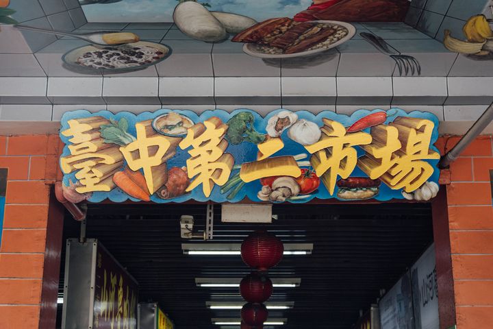 穿越時空的台中小旅行 漫步《柳川邊上小日子》的繁華憶夢