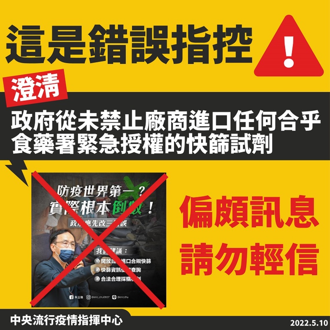 政府從未禁止廠商進口任何合乎食藥署緊急授權的快篩試劑