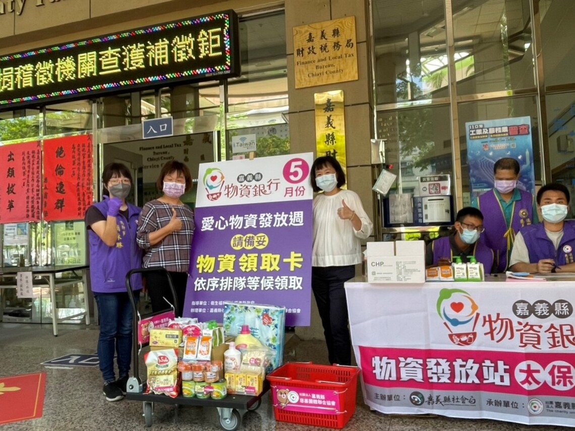 貼心防疫措施!嘉義縣物資銀行啟動行動服務台