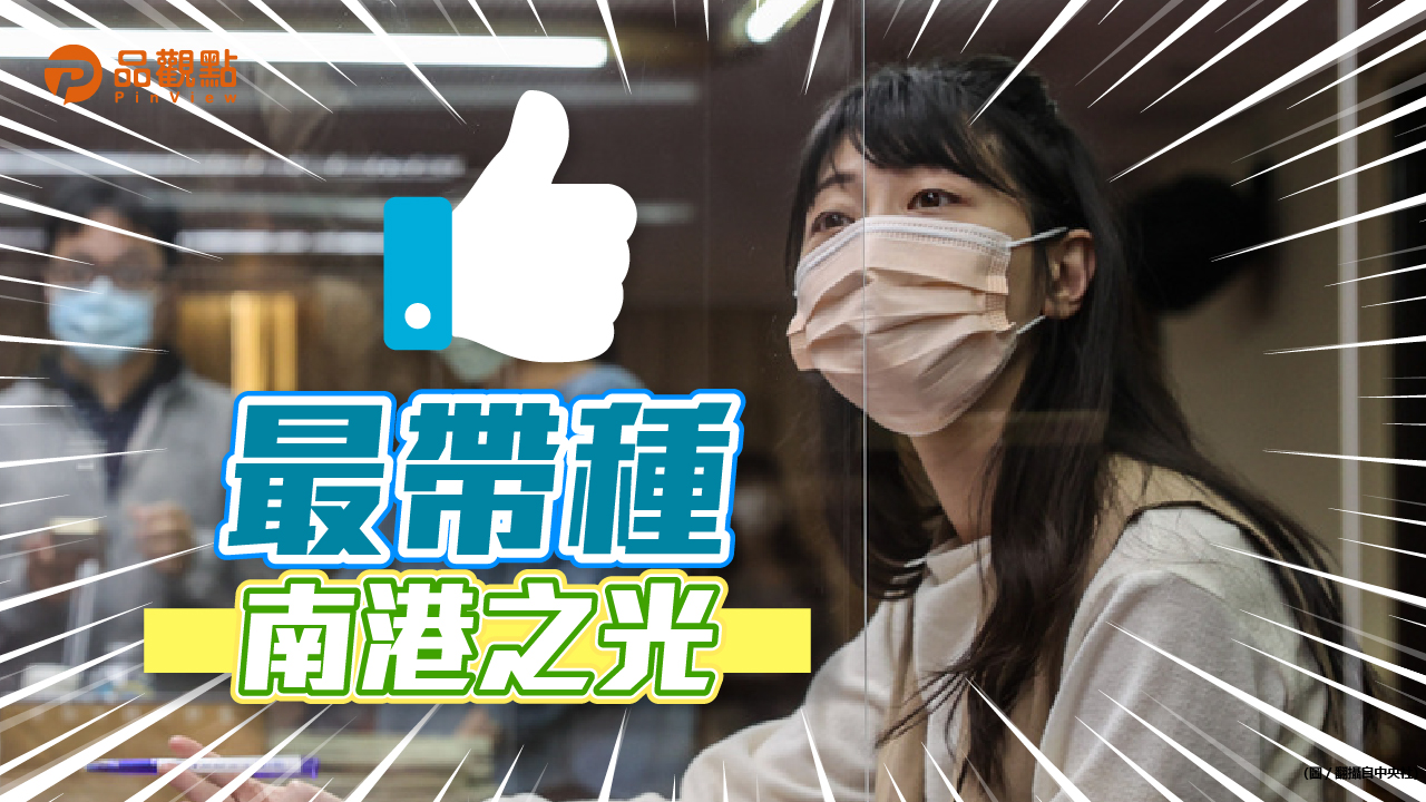品觀點|放寬快篩.血氧機進口 實名制盡速開放網路登記|政治
