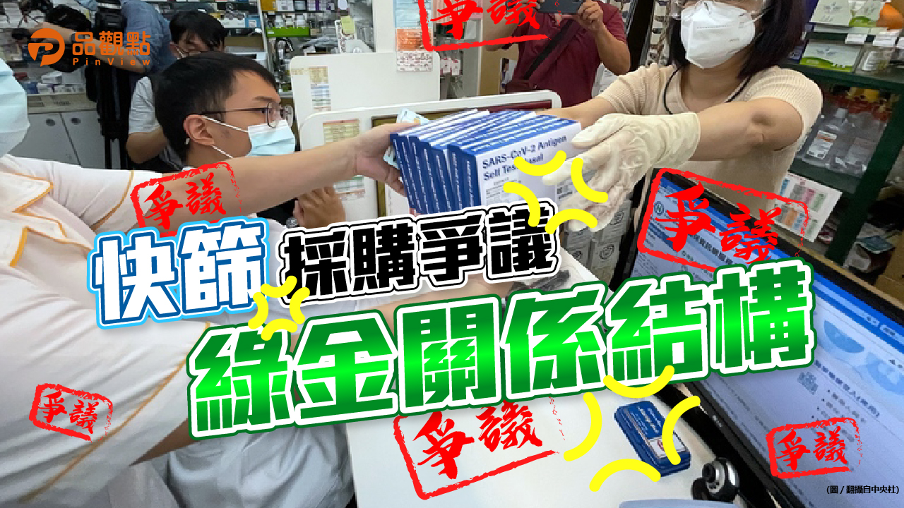 品觀點|藍委告部長 陳時中:和高登環球還沒發生關係|政治