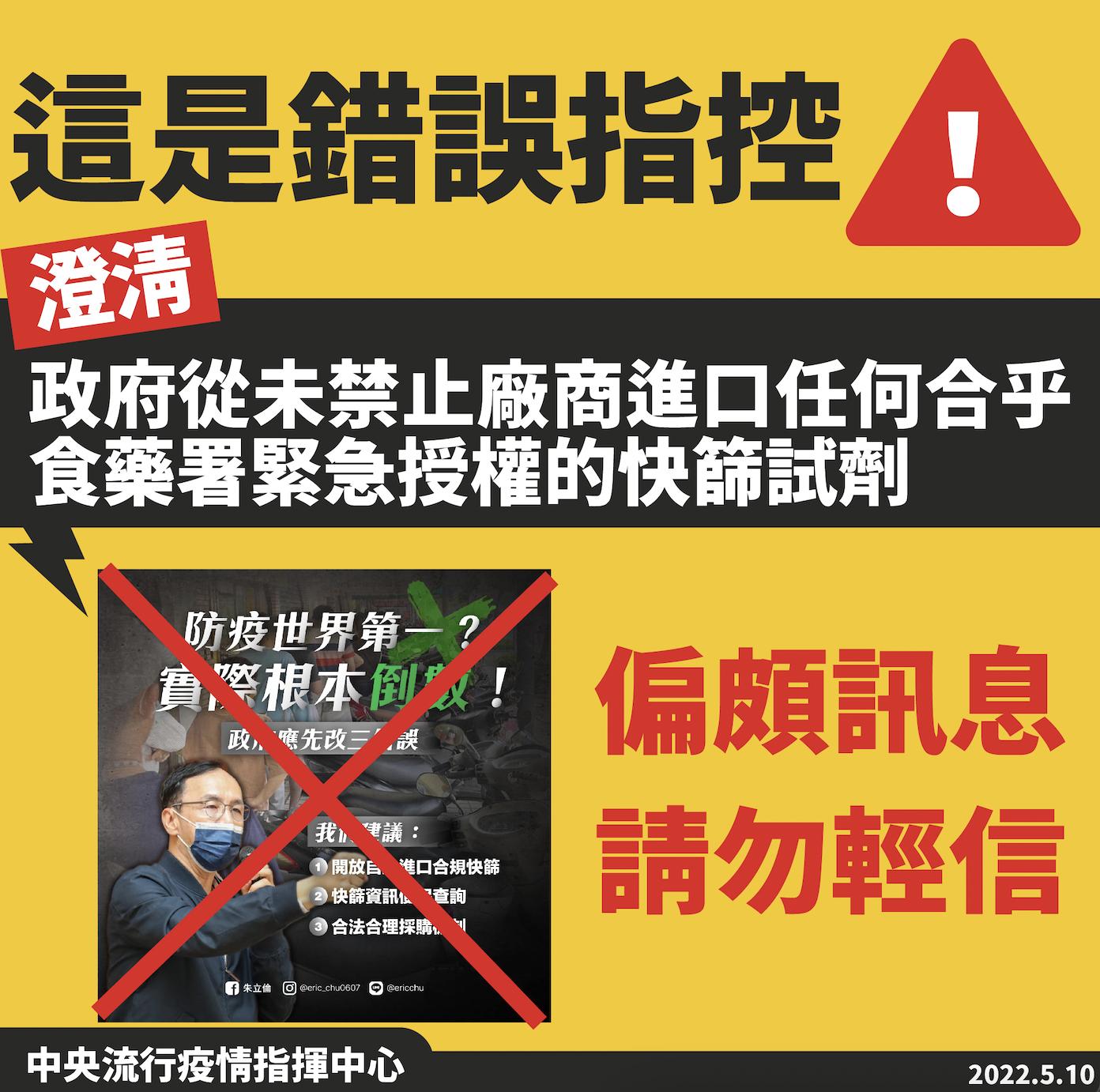 【有影】擬開放2個月自由買! 陳時中鬆口:正研議開放民眾自行進口快篩 22 截圖 2022 05 10 下午2.21.43