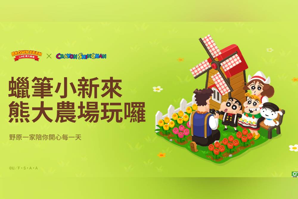 疫後生活新趣處!LINE食旅紀錄、聯名手遊陪你吃喝玩樂不受限 42 New Project 2022 05 10T141207.191