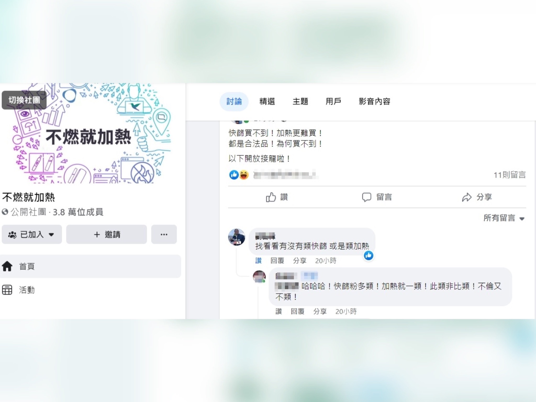 搭快篩劑之亂 網撰打油詩諷菸防法停滯 40 CNEWS資料照