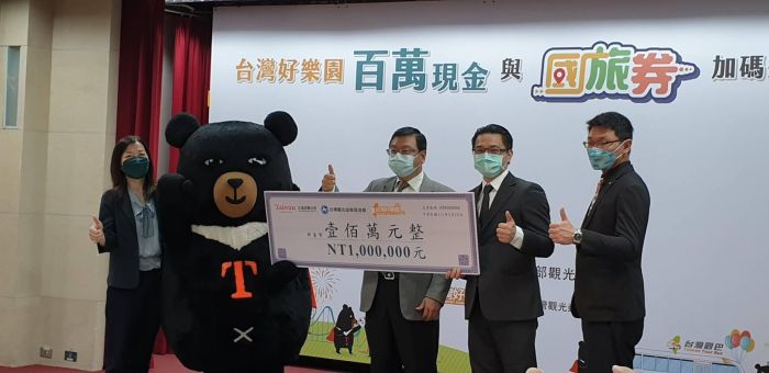 台灣好樂園百萬現金得主出爐 12家主題樂園業者推出優惠活動