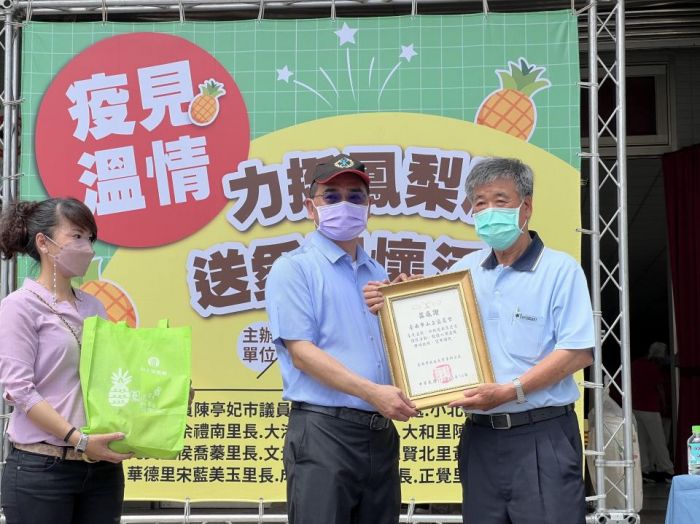 力挺鳳梨農一起來!陳亭妃、陳怡珍結合山上區農會跨區關懷送愛給長輩及弱勢媽媽