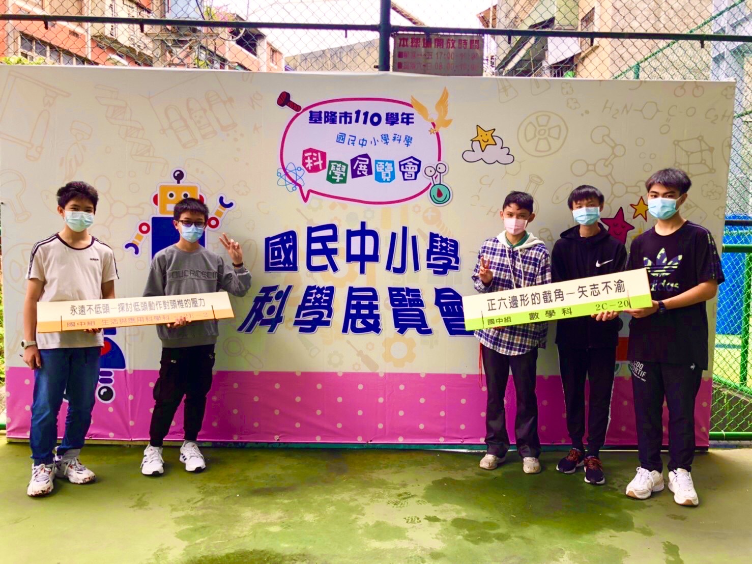 基隆市中小學科學展覽成績公佈二信國中小表現亮眼