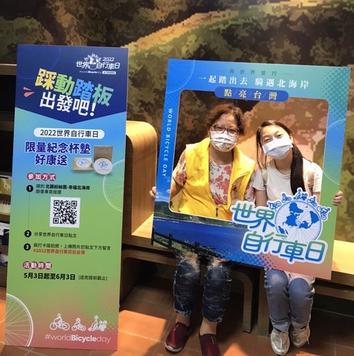 響應世界自行車日 騎單車遊北海岸 拍照打卡獲好禮